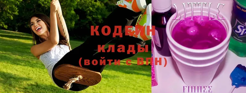 Кодеин Purple Drank  blacksprut ONION  Льгов 