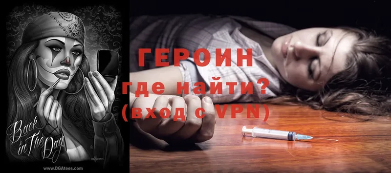 ГЕРОИН Heroin  darknet официальный сайт  Льгов 