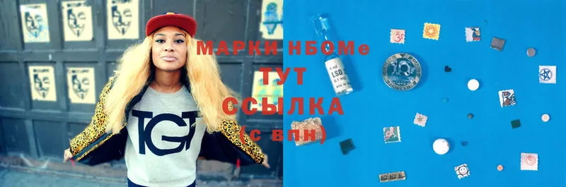 Марки N-bome 1,8мг  Льгов 